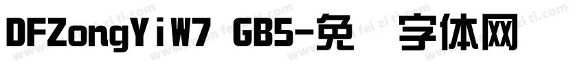 DFZongYiW7 GB5字体转换